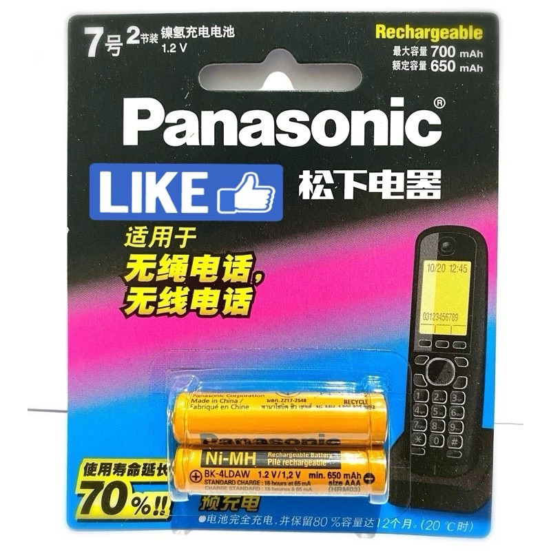 Pin Sạc AAA Panasonic (Pin Sạc Dùng Cho Điện Thoại Mẹ Con) Vỉ 2 Viên