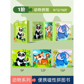  Đồ Chơi Xếp Hình Cho Bé Nam Châm 3in1 6 Cấp Độ Nhiều Chủ Đề Hấp Dẫn 