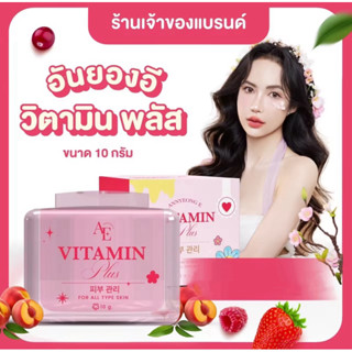 Kem face sâm Annyeong E Vitamin Plus Thái lan sáng da đánh bay mụn thâm sạm(tặng soap rửa mặt mini)Auth