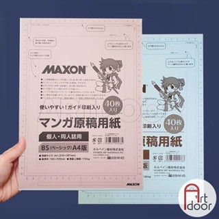 [ARTDOOR] Giấy vẽ truyện tranh HOLBEIN Maxon Manga mỏng 110~135gsm (vân mịn)