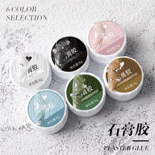 Gel xi măng ( 8g ) trắng đen trang trí móng