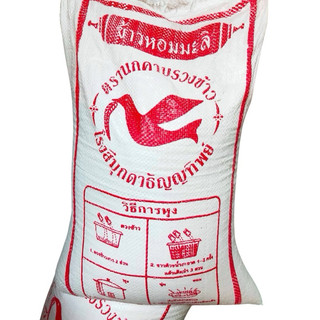 (5kg) Gạo Thái đỏ con én đặc sản tách lẻ - dẻo nhiều, thơm lâu, sạch an toàn