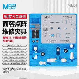 Đế kẹp FaceID MAANT MR-01
