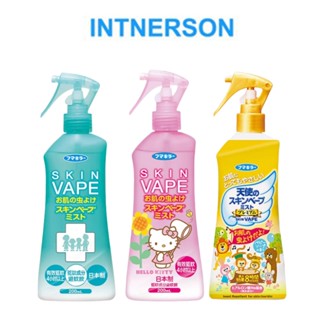 Xịt chống muỗi và côn trùng Skin Vape Nhật Bản 200ml  Chống muỗi cho bé và người lớn suốt 8h