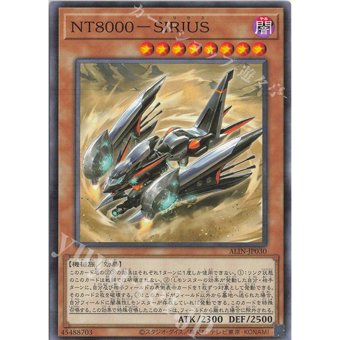 [ OCG Yugioh ] Lá thẻ bài Yugioh ALIN-JP030 - NT8000 - SIRIUS