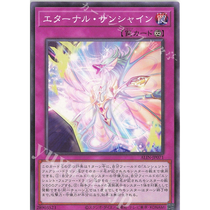 [ OCG Yugioh ] Lá thẻ bài Yugioh ALIN-JP071 - Eternal Sunshine