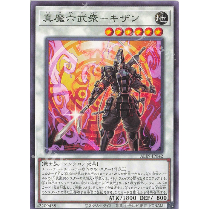 Rare [ OCG Yugioh ] Lá thẻ bài Yugioh ALIN-JP042 - Legendary Lord Six Samurai - Kizan