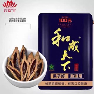  Kẹo Cau Khô Trung Quốc HÀNG THẬT ' 