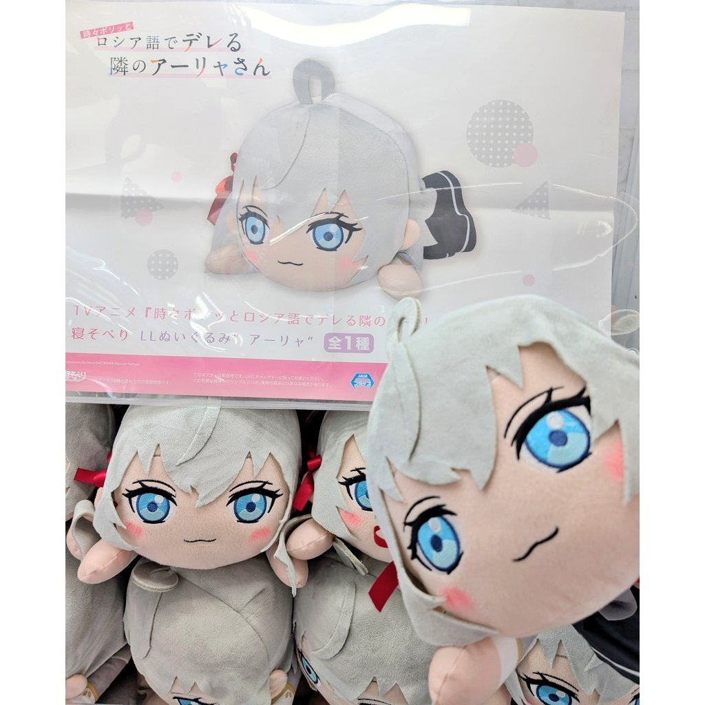 Gấu nhồi bông Roshidere Arya bàn bên nằm size LL (bản Nhật)