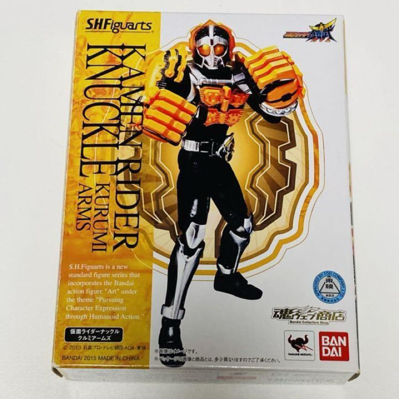 [HCM] Đồ chơi siêu nhân mô hình SHF KAMEN RIDER GAIM KNUCKLE KURUMI ARMS