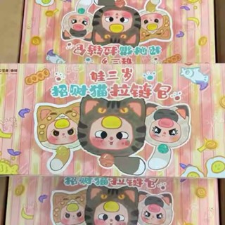 Blind box hộp mù baby three mèo thần tài, Mô hình thú bông Lucky Cat zipper ( Rep 1:1 )