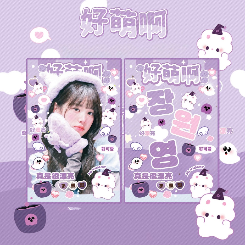 CARD DES IVE WONYOUNG