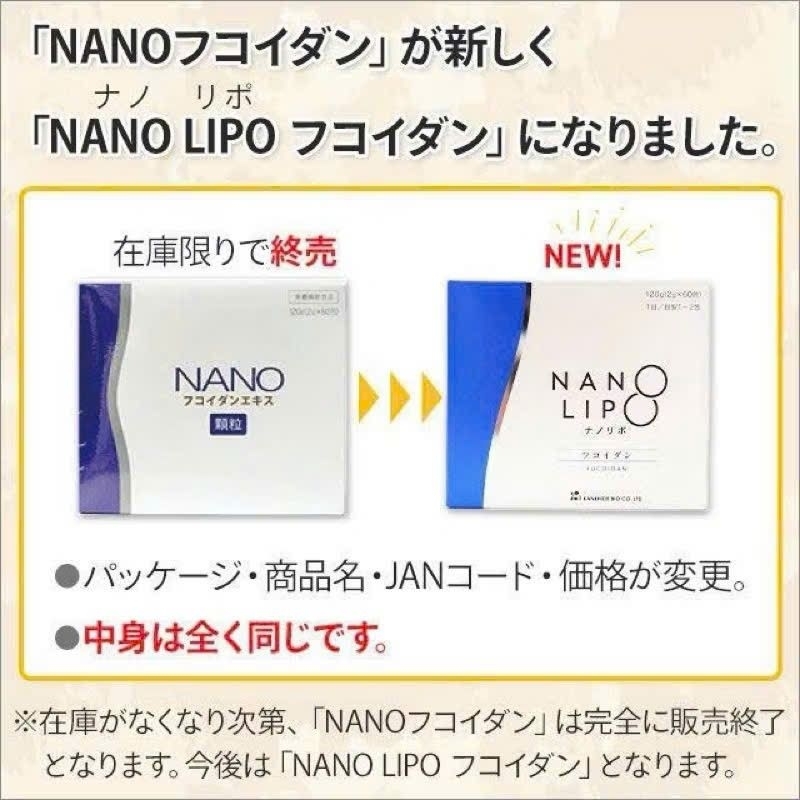 bột nano fucoidan 60 gói nội địa Nhật