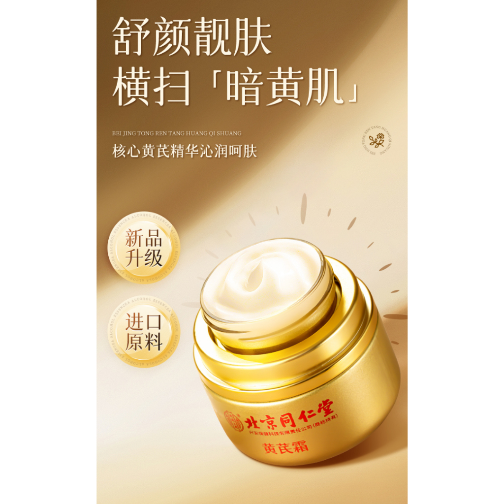 Kem dưỡng xương rồng 5in1 - Giúp trắng sáng da, cải thiện nếp nhăn, cho làn da săn chắc, giảm tàn nhang đồi mồi - QUINN