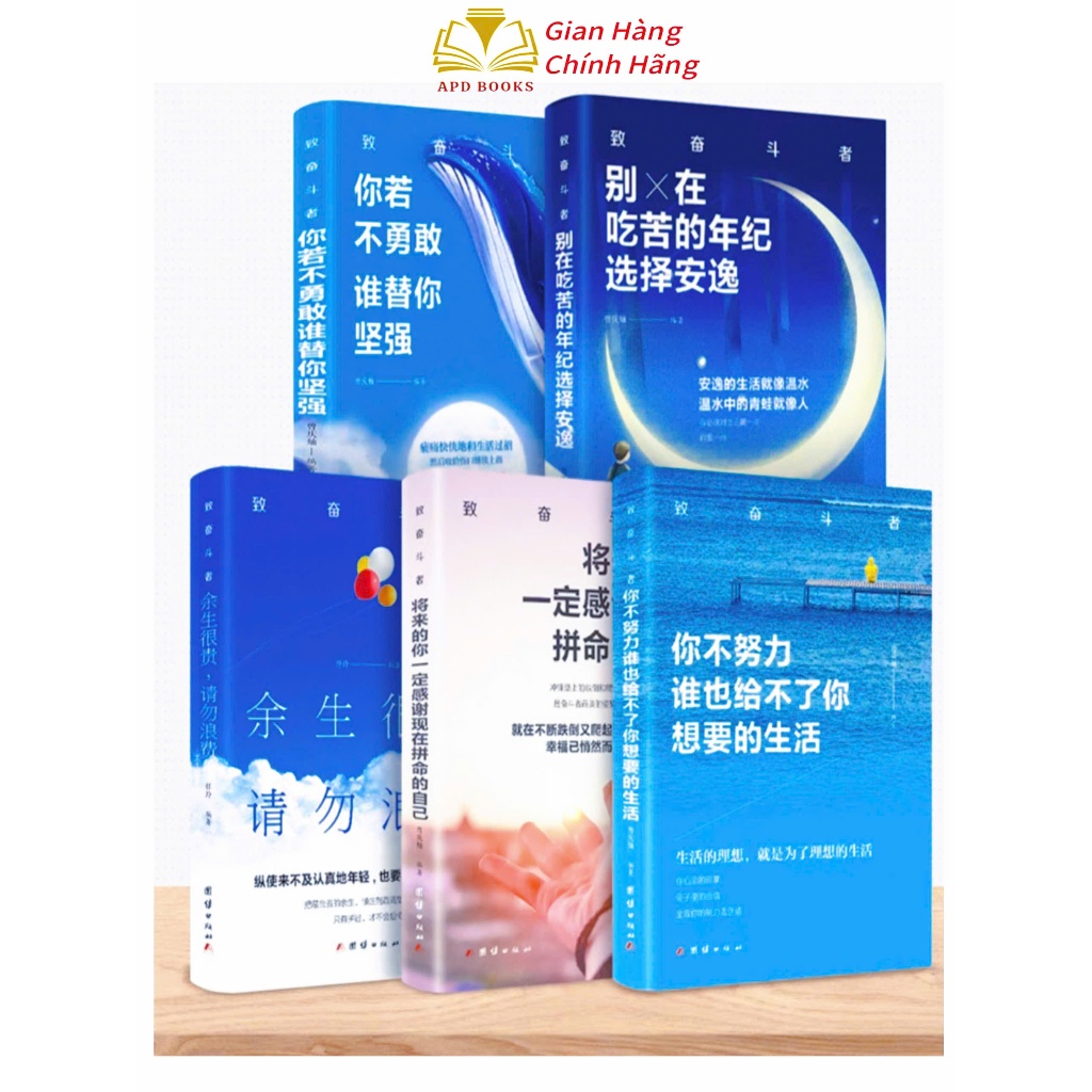 Sách tiếng trung - combo 5 quyển luyện đọc - luyện dịch（chỉ có chữ hán)