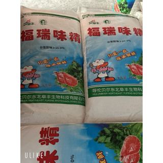 Bột ngọt con tôm hạt to  25 ký