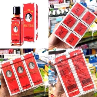 Dầu Ông già đỏ Siang Pure Oil 25cc