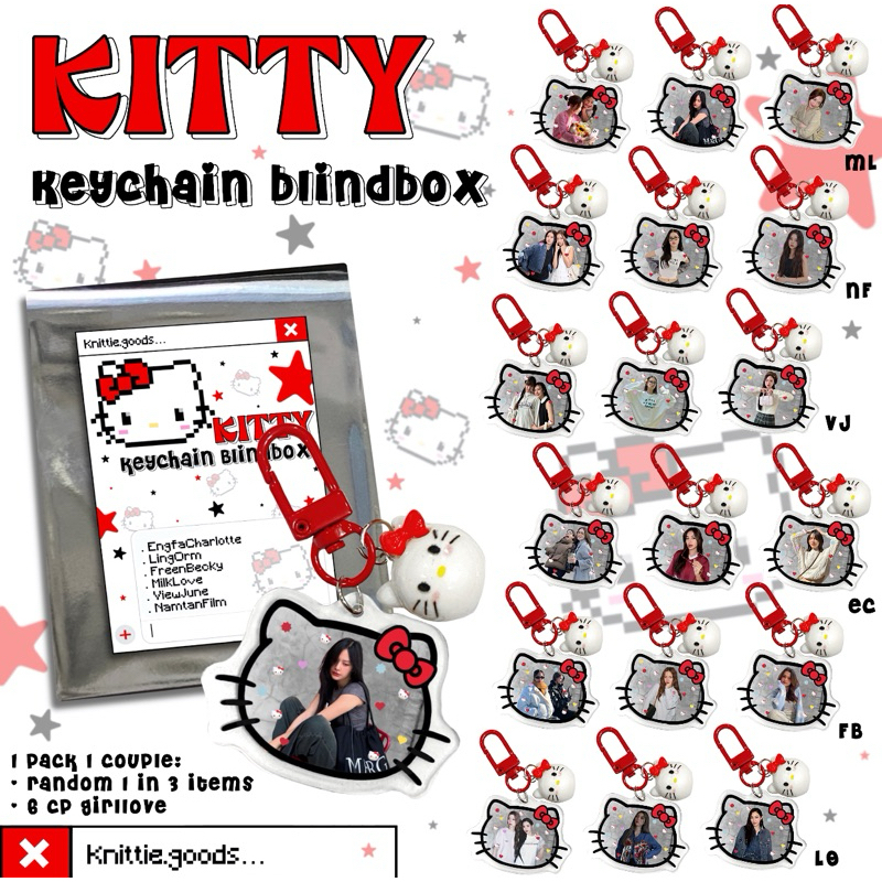 GIRLLOVE Keychain Blindbox | KNITTIEGOODS