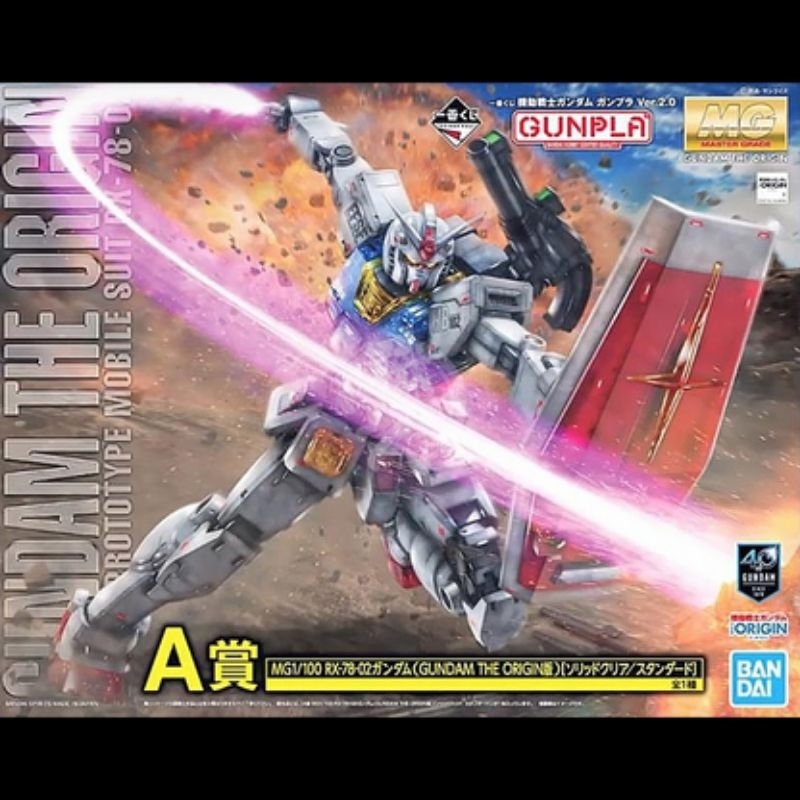 MG RX 78-2 Gundam Origin GTO Solid Ver A Prize 2nd