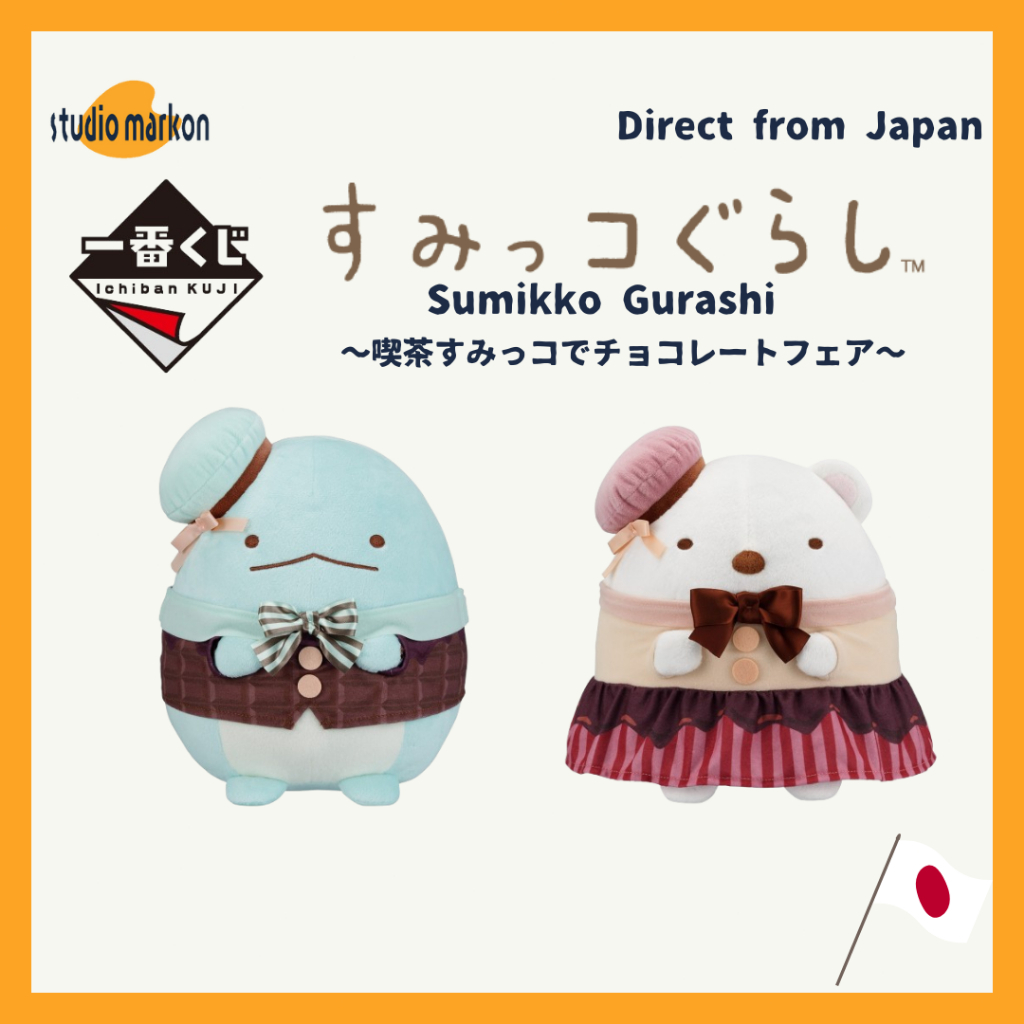 Ichiban Kuji Prize Sumikko Gurashi Prize Stuffed Toy 20250214 [Direct from Japan]