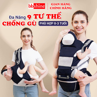 Địu Em Bé 0-3 Tuổi Chống Gù Đa Năng, Nhiều Tư Thế Thoáng Khí An Toàn BBShine - SS047