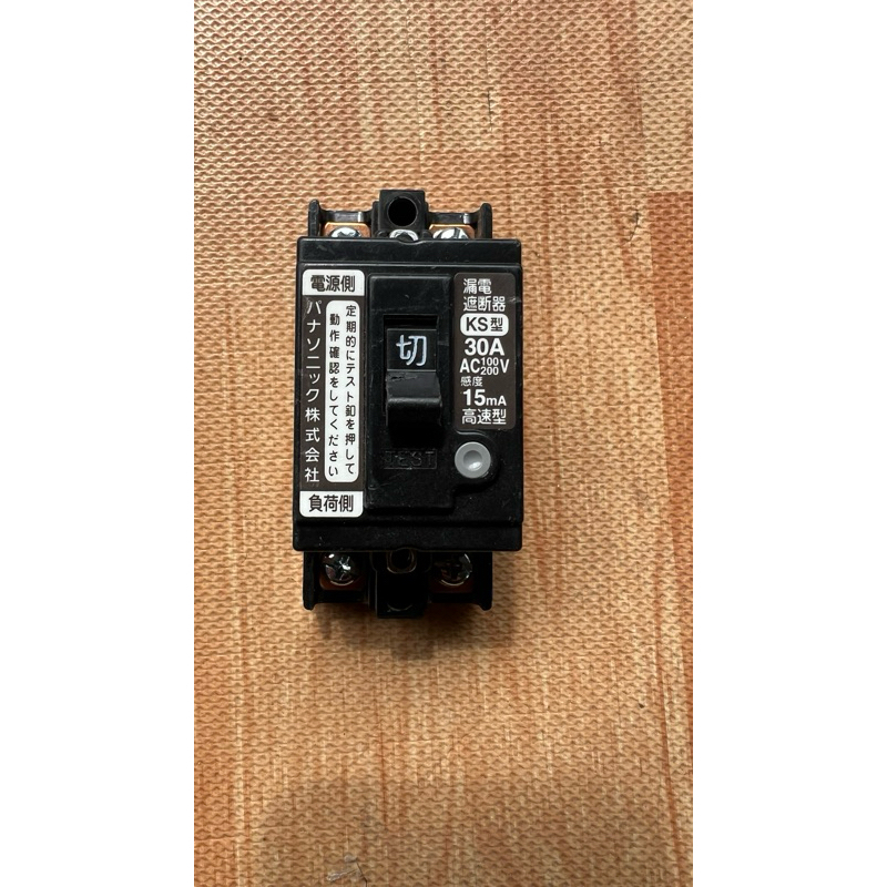 Aptomat chống giật 30A dòng rò 15mA độ nhạy cao an toàn