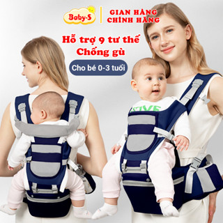 Địu Em Bé Sơ Sinh 0-3 Tuổi Nhiều Tư Thế Tiện Lợi Chống Gù Đa Năng Thoáng Khí Cao Cấp Baby-S – SSS047