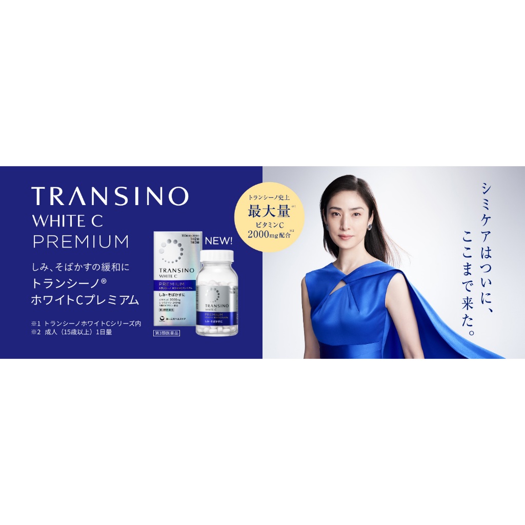 Viên Uống Trắng Da Transino Nhật Bản 90 Viên,180 Viên Giúp Sáng Da, Mờ Tàn Nhang - White C Clear Nội Địa Nhật Bản