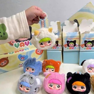 Hộp Mù Gấu Bông Móc Khóa YAYA Mini Little Mischievous Chính Hãng, Blindbox Yaya Thú Bông