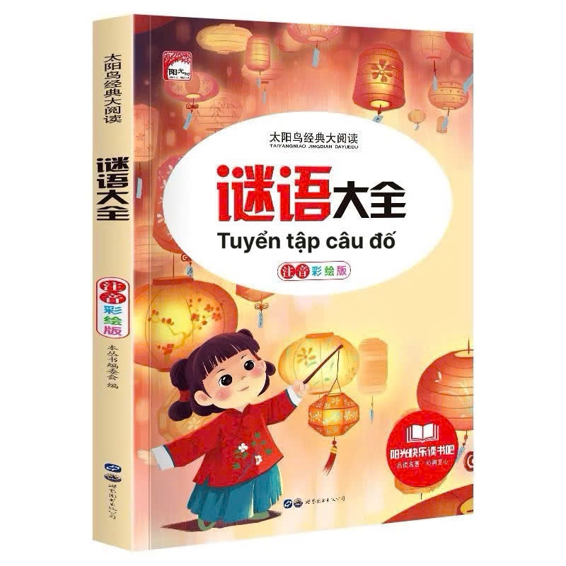Sách Tiếng Trung - tuyển tập các câu đố (có pinyin)
