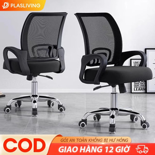 Ghế Xoay Văn Phòng Cao Cấp Ghế Lưới Chống Mỏi Lưng Chân Thép 48x48x93cm Xoay 360 Độ Lưng Cong Hỗ Trợ Cột Sống