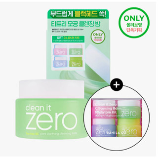 Sáp Tẩy Trang Clean It Zero Banilaco