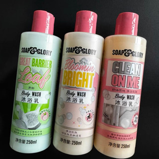 Sữa tắm Soap and Glory Clean On Me 250ml giúp da mềm mịn hương thơm nước hoa