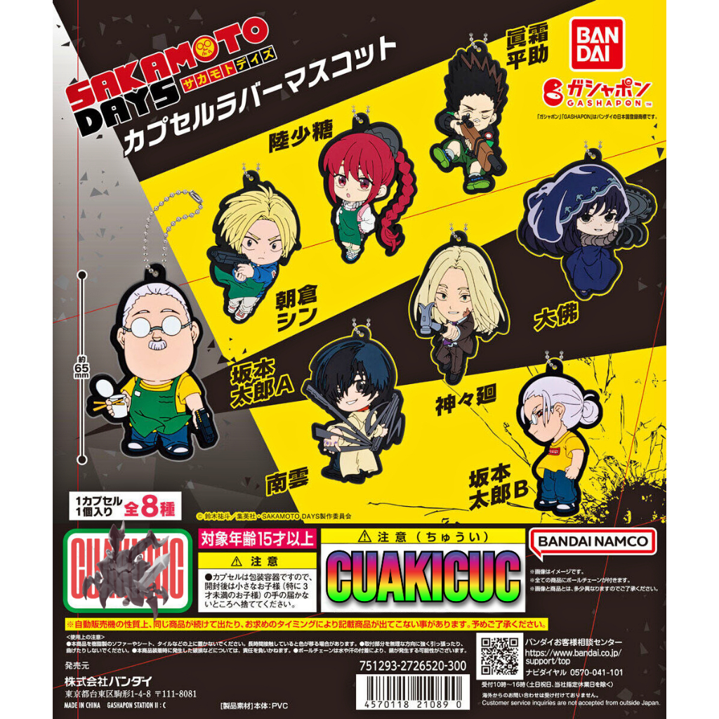 [CHÍNH HÃNG BANDAI] Móc Khóa Cao Su Sakamoto Days - Capsule Rubber Mascot - Tv Anime Sakamoto Days