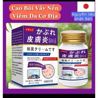 [Chính Hãng] 55g Kem Bôi Da Liễu Nakusa Nấm Hắc Lào Vẩy Nến Á Sừng Tổ Đỉa