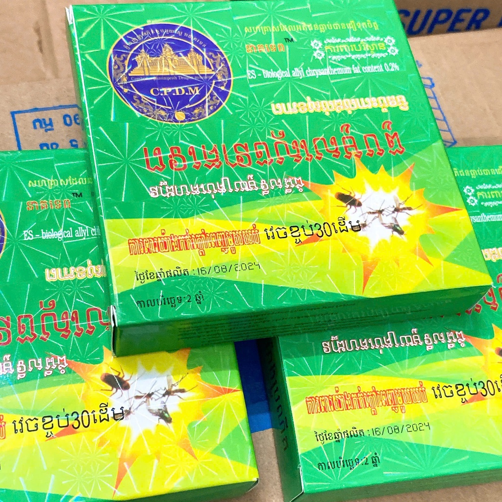 Combo 10 Hộp Nhang Muỗi Khoanh CPDM Thái Lan Hộp 10 Khoanh