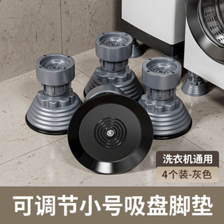 Combo 4 chân đế kê máy giặt chống rung chống ồn