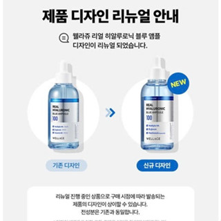 (HÀNG CÔNG TY)SN0392- Tinh chất dưỡng da Wellage Real Hyaluronic Blue Ampoule 100 - 75ml