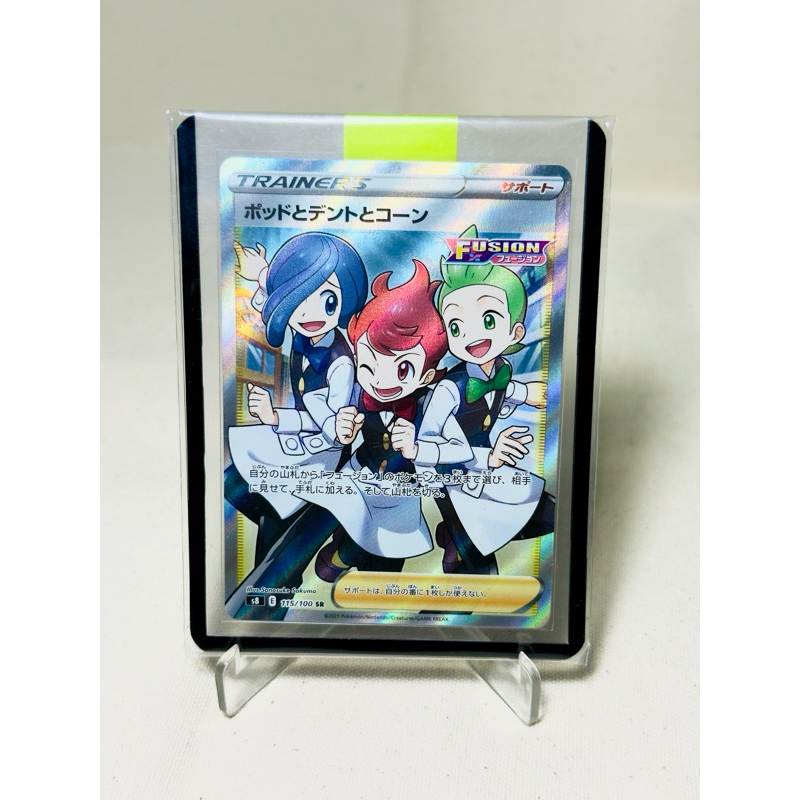 Thẻ Pokemon Chili & Cilan & Cress 115/100 SR full art chính hãng