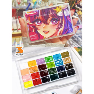 [HutaArt] MÀU NƯỚC HOLBEIN Pocket 24 / 63 / 88 màu hạng họa sĩ mã chọn lọc