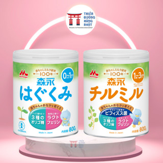 Sữa Lon Morinaga nội địa Nhật Bản 800g số 0 số 9 giúp bé phát triển toàn diện