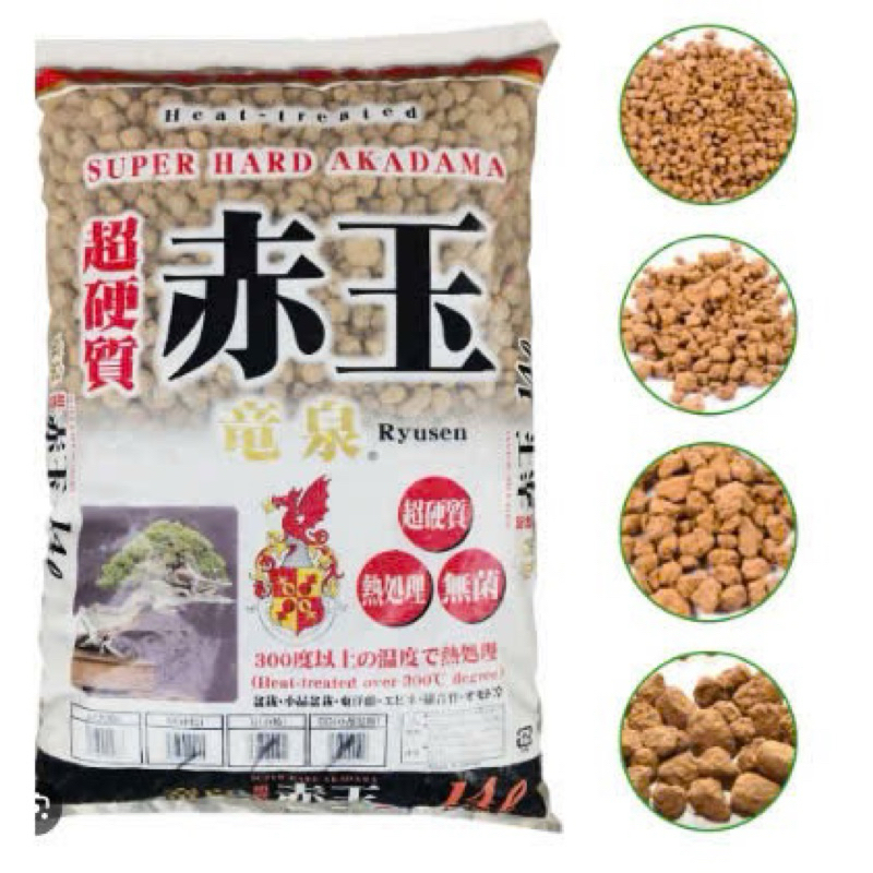 1kg đất nền, đất Nhật akadama super hard (cân lẻ)