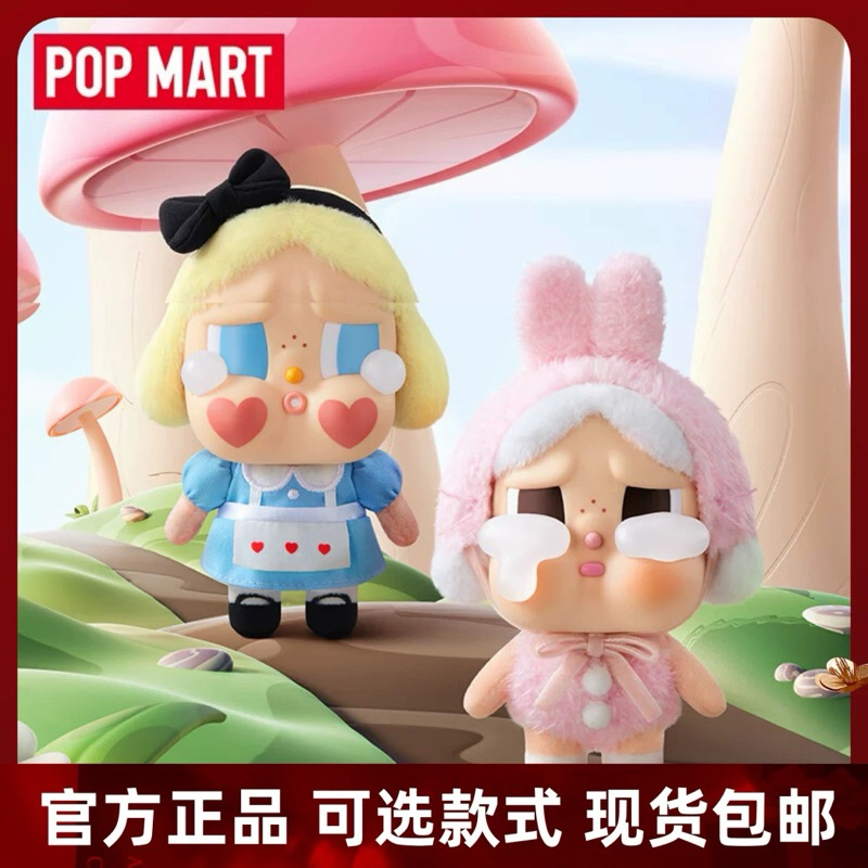 [CHÍNH HÃNG]‼️POPMART CRYBABY CRYING AGAIN