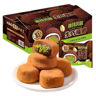 HỘP BÁNH MOCHI HẠT DẺ SỢI KATAIFI DUBAII 300G ( 10 Cái )