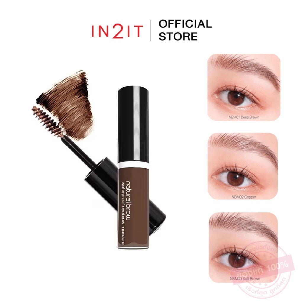 Mascara Chân Mày IN2IT Natural Brow Waterproof Eyebrow Mascara 6g Tông Nâu Tự Nhiên - Betty Cosmetic