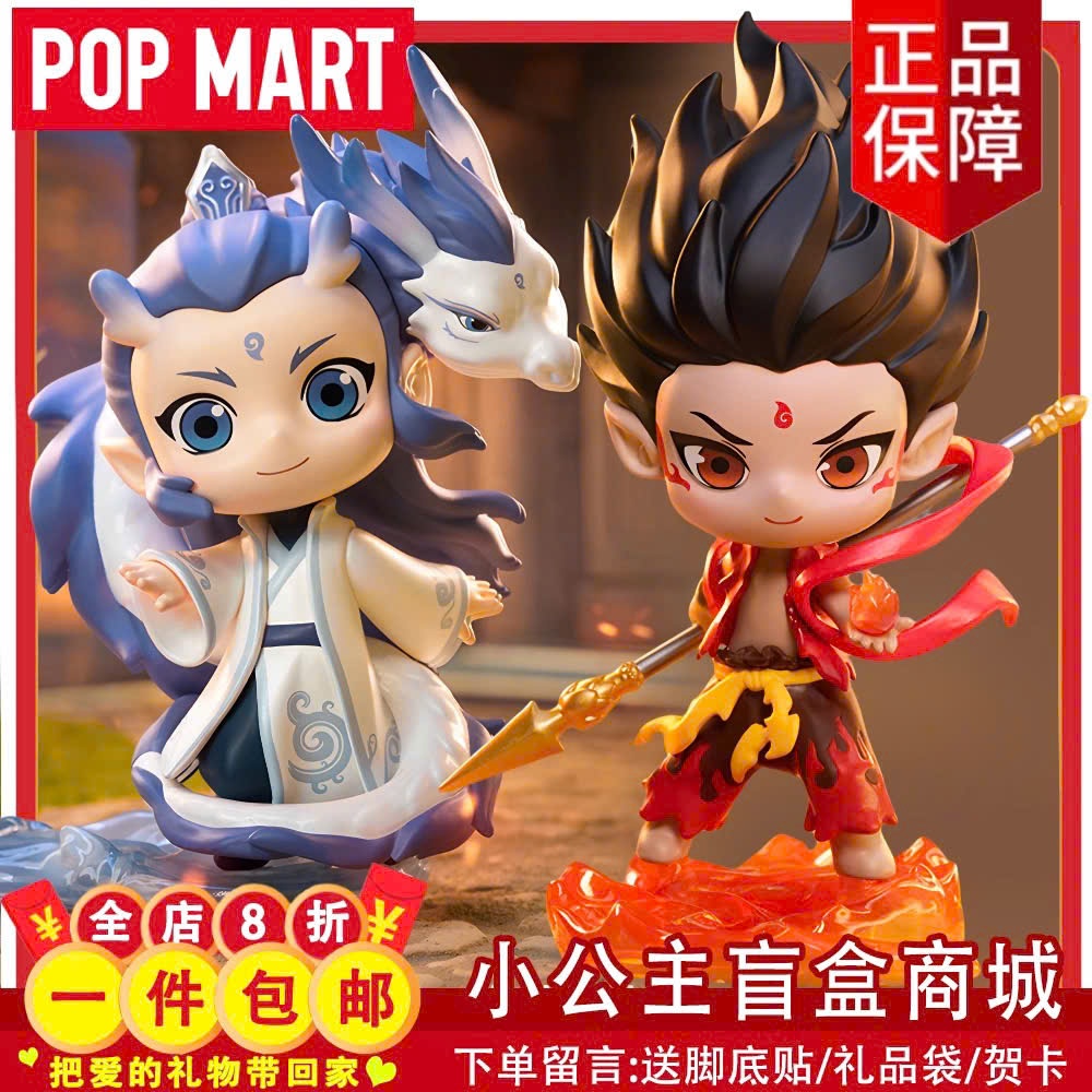 (ORDER Chính Hãng POPMART) Natra 2: Ma Đồng Náo Hải - Hộp Đồ hơi Blind Box