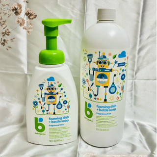 (Thóc Gạo Shop 89) (Hàng nội địa) Nước rửa bình sữa, chén bát đồ ăn dặm tạo bọt Babyganics cho bé