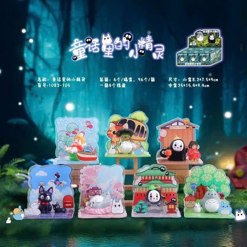 Lẻ 1 Hộp Mù Chủ Đề Phim Hoạt Hình Ghibli, Nhân Vật Vô Diện, Totoro, Kiki, Calcifer, Howl, Ponyo, Quả