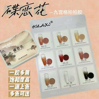 Sét gel dặm huaxi