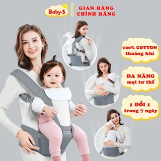 Địu Em Bé Sơ Sinh 0-2 Tuổi 6 Tư Thế Chống Gù Đa Năng Chất Vải Thoáng Mát An Toàn Cho Bé Yêu Baby-S – SSS013